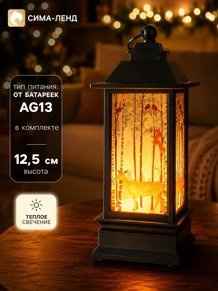 Фонарь светодиодный, декоративный, 1 LED, от батареек 3&times;AG13, свечение тёплое белое