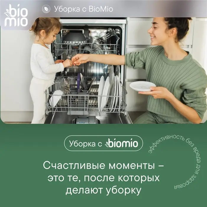 Таблетки для посудомоечной машины BioMio BIO-TABS MULTI с эвкалиптом, 100 шт. Таблетки для посудомоечной машины BioMio BIO-TABS MULTI с эвкалиптом, 100 шт.
