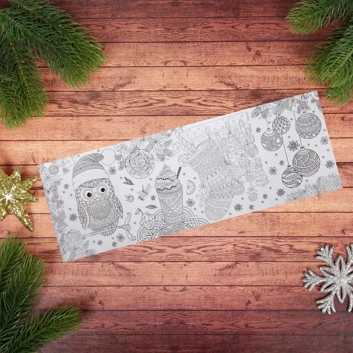 Раскраска антистресс &laquo;Уютный Новый год&raquo;