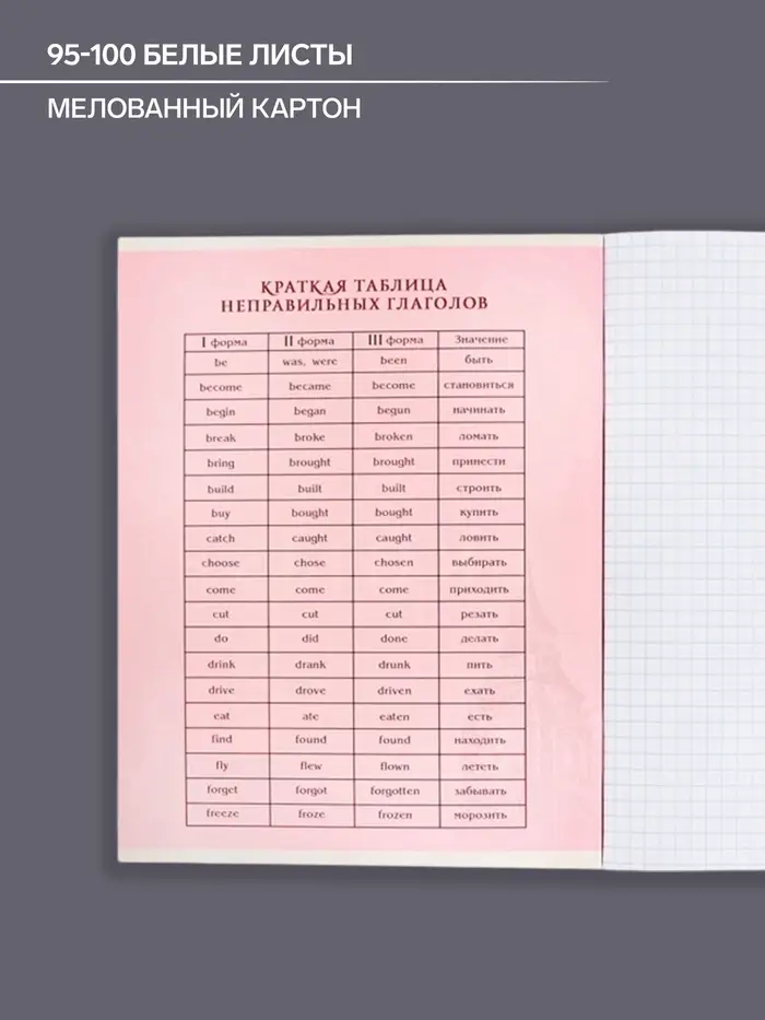 Тетрадь предметная 48 листов в клетку Calligrata, &laquo;СуперНеон. Английский язык&raquo;, обложка мелованный картон