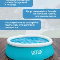 Бассейн надувной Easy Set, 183&times;51 см, от 3 лет, круглый, 28101 INTEX