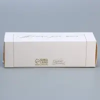 Коробка для макарун кондитерская, упаковка «Только для тебя» , 18 х 5.5 х 5.5 см