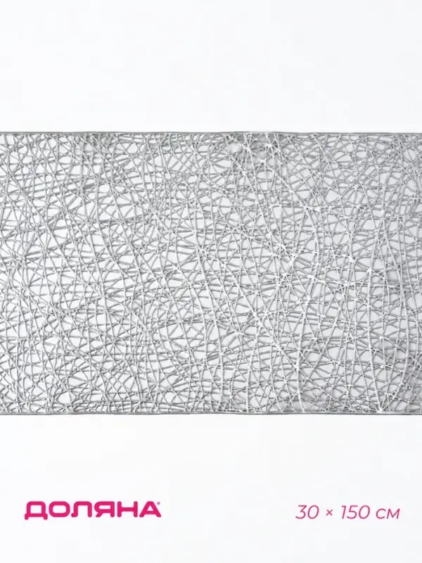 Дорожка на стол Доляна &laquo;Паутинка&raquo;, 30&times;150 см, серебряная