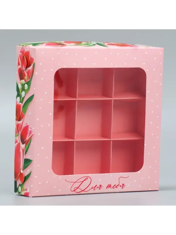 Коробка для конфет, кондитерская упаковка, 9 ячеек, &laquo;Тюльпаны&raquo;, 14.7&times;14.7&times;3.5 см