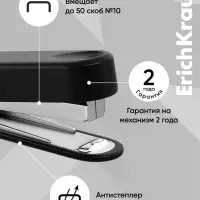 Степлер канцелярский № 10 ErichKrause, до 15 листов, встроенный антистеплер, чёрный