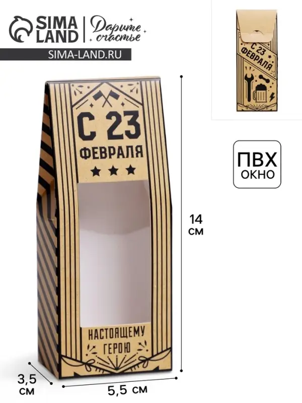 Коробка складная «С 23 февраля», 14 х 5.5 х 3.5 см Коробка складная «С 23 февраля», 14 х 5.5 х 3.5 см