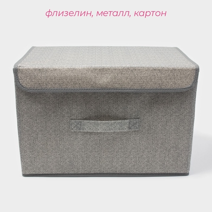 Короб стеллажный для хранения с крышкой «Ронда», 38×24×24 см, цвет серый Короб стеллажный для хранения с крышкой «Ронда», 38×24×24 см, цвет серый