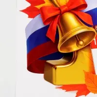 Плакат на 1 сентября &laquo;С днем знаний&raquo; 30&times;40 см