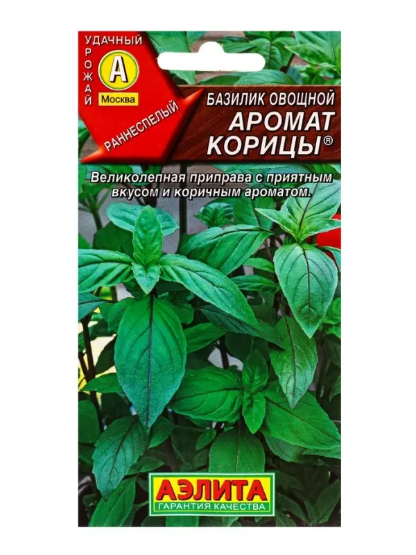 Семена Базилик овощной &laquo;Аромат корицы&raquo;, 0.2 г, ранний, &laquo;Аэлита&raquo;