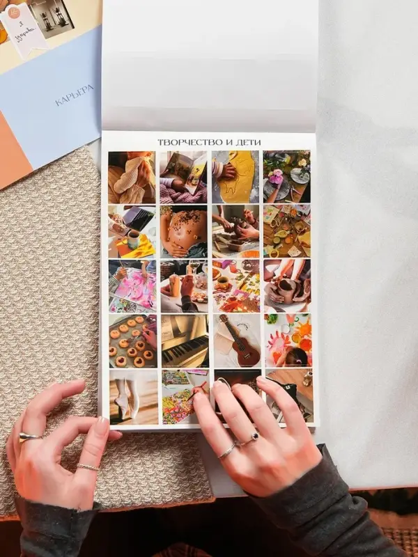 Альбом для визуализации, картинки для карты желаний