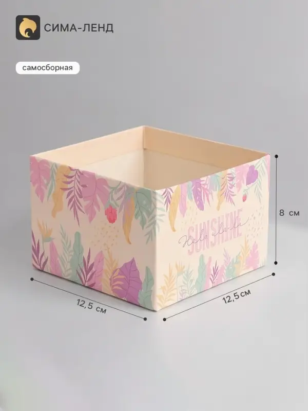 Коробка самосборная &laquo;Тропики цветные&raquo;, размер 12.5&times;12.5&times;8 см, микрогофрокартон