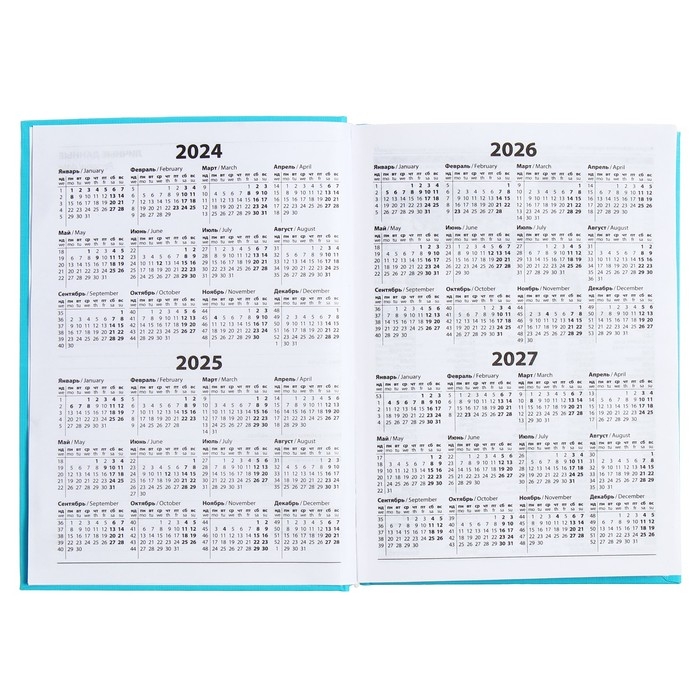 Ежедневник полудатированный на 4 года А5, 192 листа, обложка бумвинил, бирюзовый Ежедневник полудатированный на 4 года А5, 192 листа, обложка бумвинил, бирюзовый