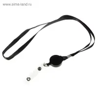 Лента для бейджа, 9 мм &times; 85 см, с держателем - рулеткой 40 см и петлёй, на кнопке, чёрная