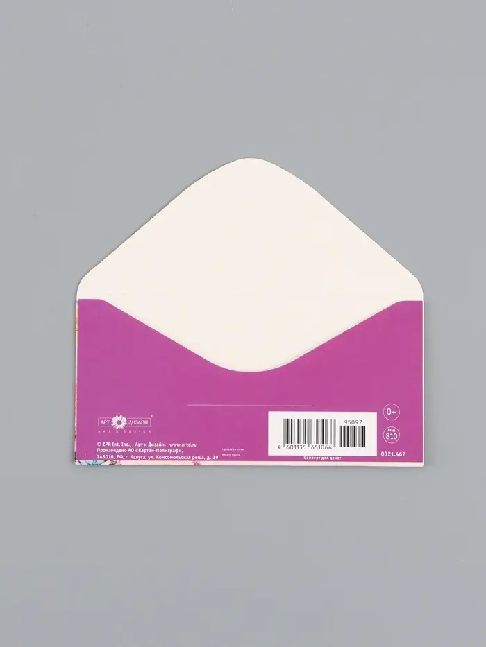 Конверт для денег &laquo;С Днем Рождения!&raquo;, ёж, 16,5 х 8 см