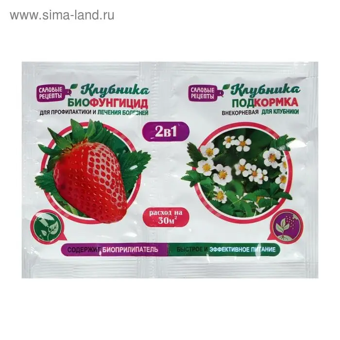 Набор: фунгицид+удобрение «Клубника», 2 в 1, биофунгицид 10 г + внекорневая подкормка, 10 мл Набор: фунгицид+удобрение «Клубника», 2 в 1, биофунгицид 10 г + внекорневая подкормка, 10 мл