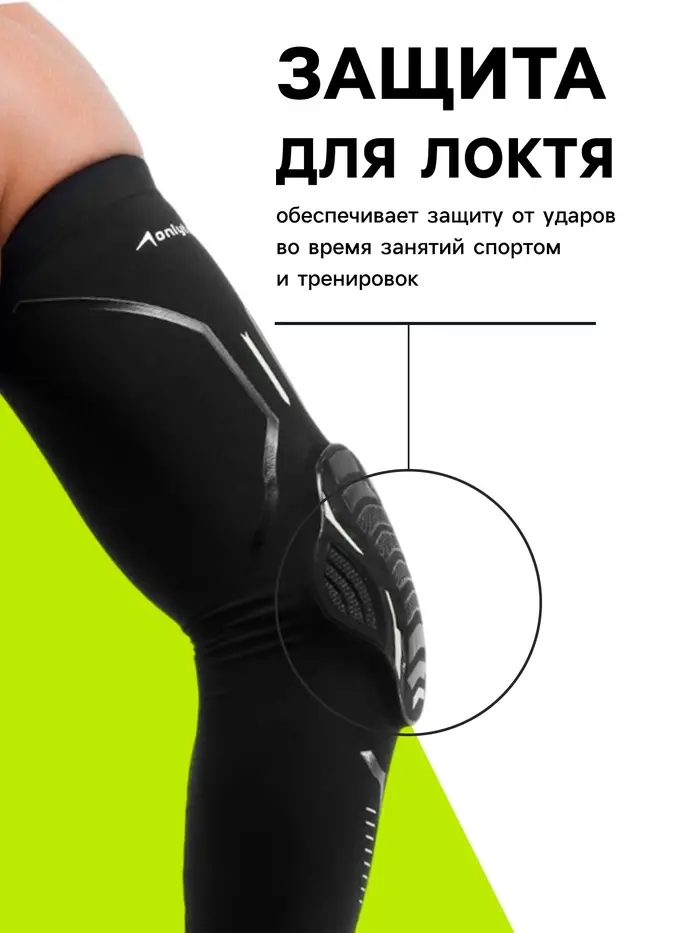 Рукав спортивный компрессионный с защитой ONLYTOP, р. L, цвет чёрный
