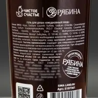 Гель для душа коньяк &laquo;Самому лучшему&raquo;, 500 мл, аромат парфюма, Чистое счастье