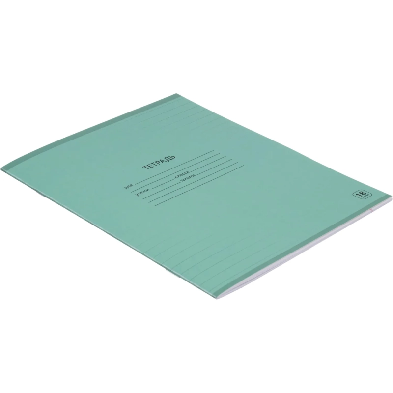 Тетрадь школьная А5, 18л линия, Выбор есть зеленый 20шт/уп