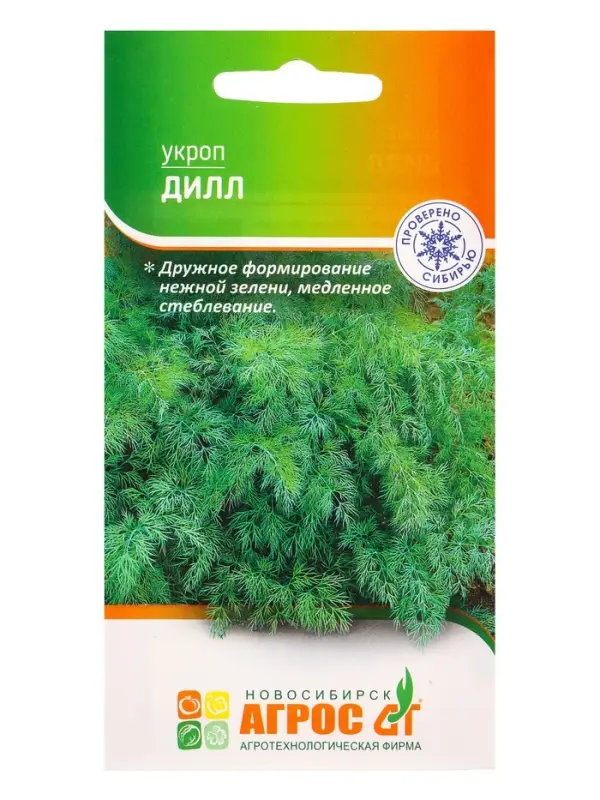 Семена Укроп Семена Укроп "Дилл" 1 г