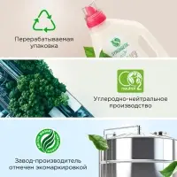 Гель для стирки цветного белья Synergetic, концентрат, 1.5 л