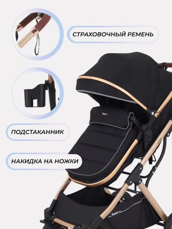 Коляска - трансформер детская RANT basic PULSAR GOLD (2в1) RA160, черный