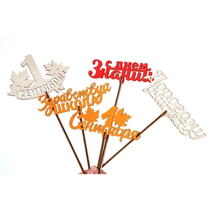 Топпер ассорти Топпер ассорти "1 сентября", школа, МИКС