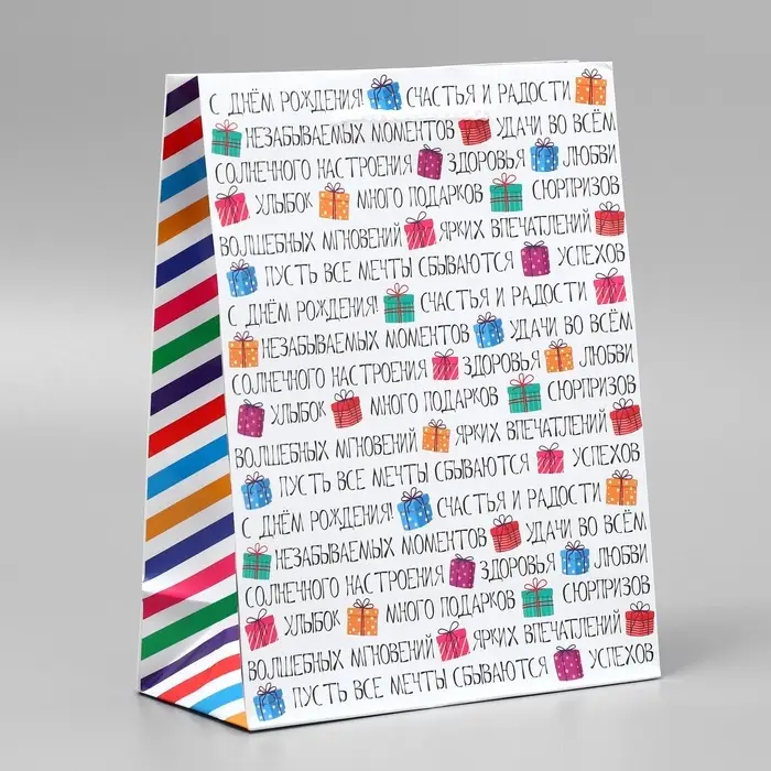 Пакет подарочный ламинированный, упаковка, «Радужный подарок», MS 18 х 23 х 8 см