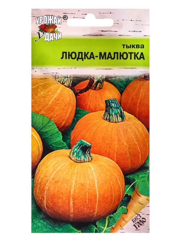 Семена Тыква  Семена Тыква "Людка-Малютка", 1 г