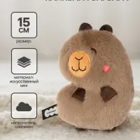 Мягкая игрушка &laquo;Капибара Барбара&raquo;, Пушистики, 15 см