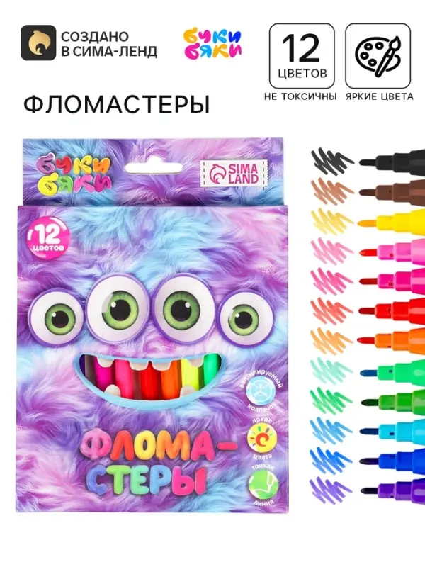 Фломастеры 12 цветов в коробке &laquo;Монстрик&raquo;