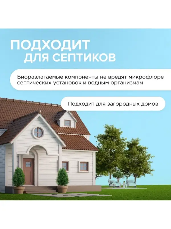 Средство для мытья пола и поверхностей Synergetic &laquo;Горная лаванда&raquo;, антибактериальное,5 л