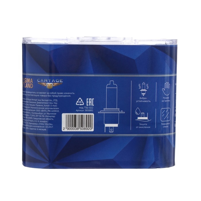 Галогенная лампа Cartage Rainbow Н4, P43t, 12 В, 60/55 Вт +30%, набор 2 шт Галогенная лампа Cartage Rainbow Н4, P43t, 12 В, 60/55 Вт +30%, набор 2 шт