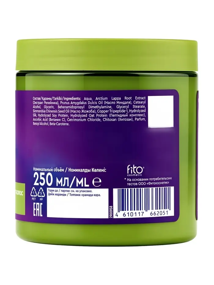 Маска для волос репейная серии Fito Evolution, восстановление, 250 мл