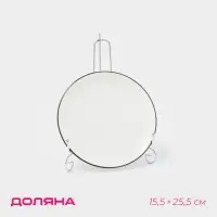 Подставка под тарелки Доляна, 15.5&times;25.5 см, хромированная