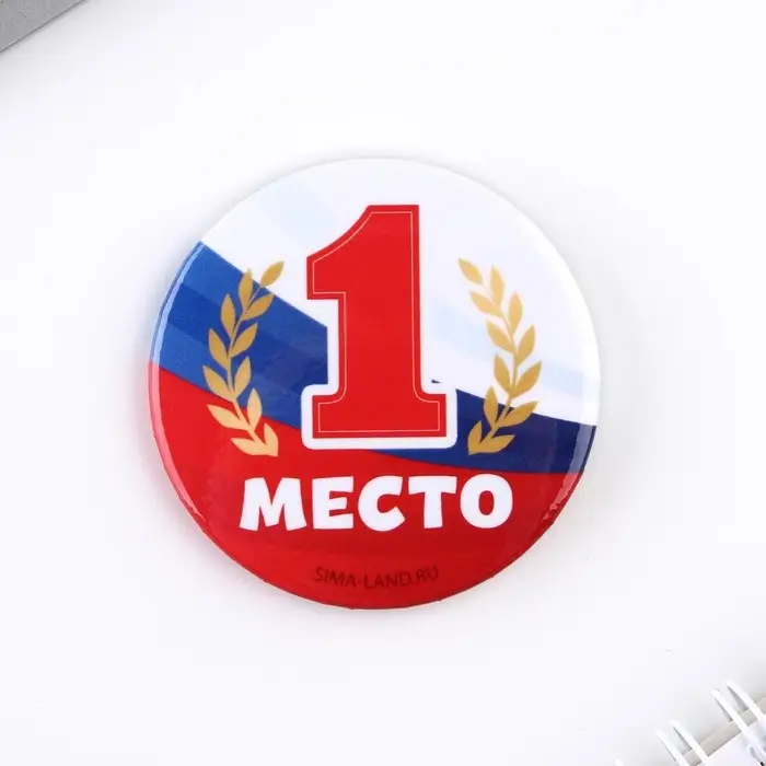 Значки закатные «Наградные», триколор, d=56 мм, МИКС