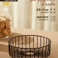 Корзинка - ваза для фруктов &laquo;Горшок&raquo;, 23&times;23&times;7 см, чёрная