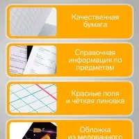 Предметная тетрадь по географии Calligrata &laquo;Пиксели&raquo;, 36 листов, в клетку, со справочным материалом, обложка из мелованного картона