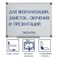 Доска магнитно-маркерная, Calligrata SLIM, 45&times;60 см, в алюминиевой рамке