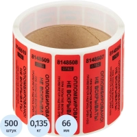 Пломба наклейка 66/22 оставляет след, Опломбировано, красная, 500 шт/уп