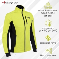 Куртка разминочная ONLYTOP unisex, р. 52