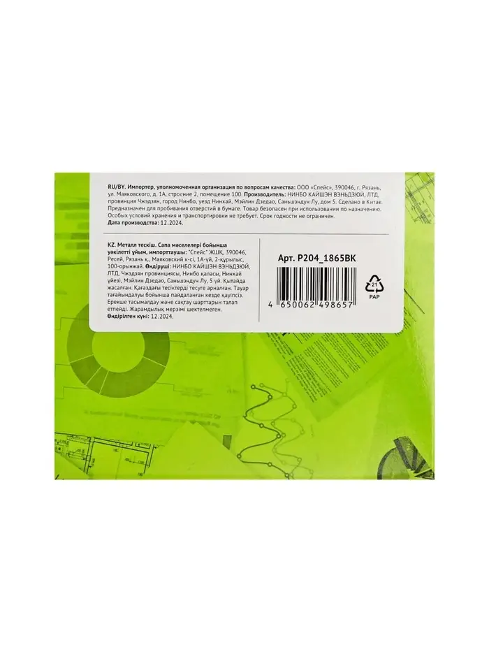 Дырокол металлический, 20 листов, OfficeSpace, линейка, черный