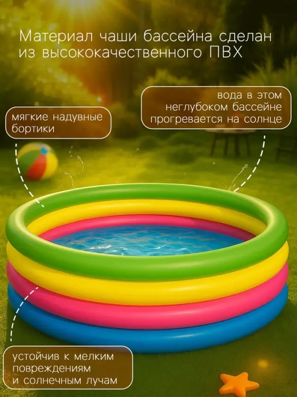 Бассейн надувной Bestway &laquo;Радуга&raquo;, 157&times;46 см, от 3 лет, 51117