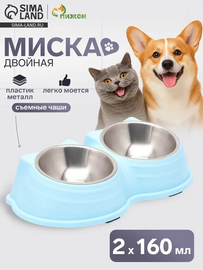 Миска двойная &laquo;Кисы&raquo;, 28&times;16.3&times;7.3 см, на пластиковом основании, металл, голубая