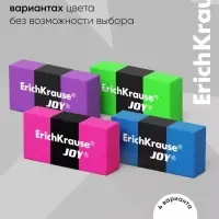 Ластик ErichKrause Joy Rainbow, мягкий, гипоаллергенный, микс