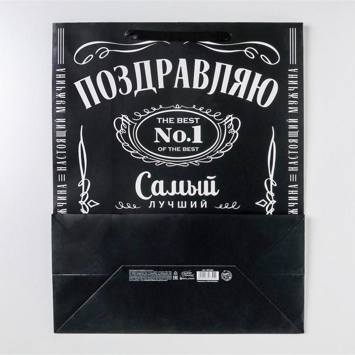 Пакет подарочный ламинированный, упаковка, «Поздравляю», XL 49 х 40 х 19 см