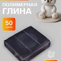 Полимерная глина Calligrata SH-24, 50 г, черная