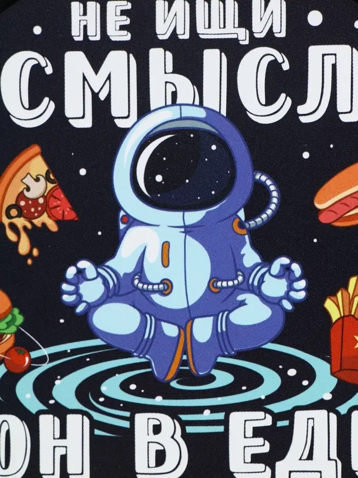 Ланч - бокс круглый &laquo;Не ищи смысл. Он в еде&raquo;, 500 мл