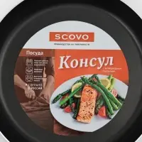 Сковорода Consul, d=28 см, пластиковая ручка, стеклянная крышка, антипригарное покрытие, алюминий, чёрная