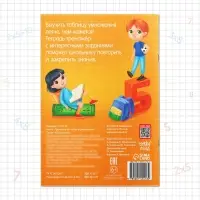 Книга &laquo;Тренажёр по таблице умножения&raquo;, 16 стр.