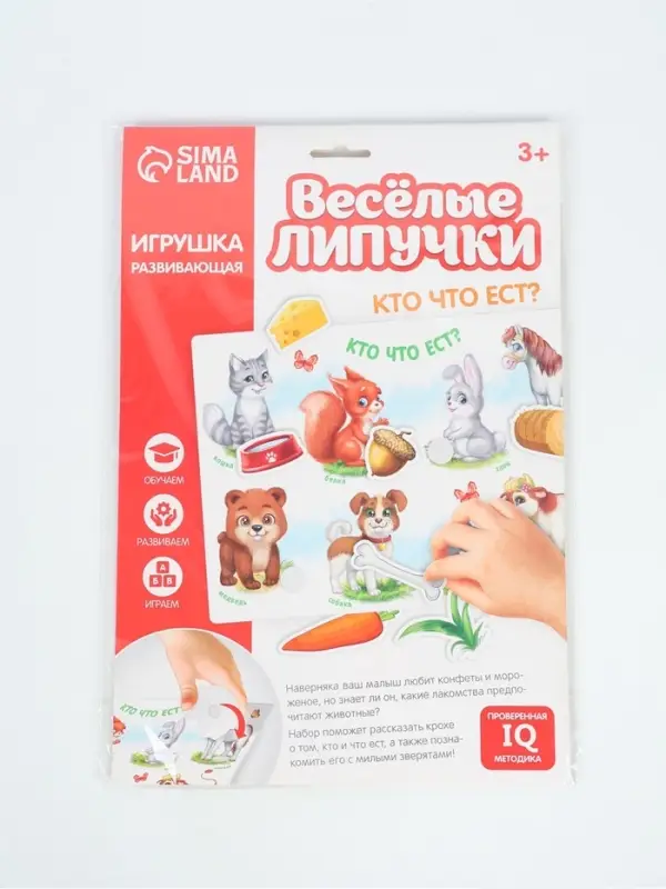 Игрушка развивающая &laquo;Веселые липучки. Кто что ест?&raquo; МИНИ